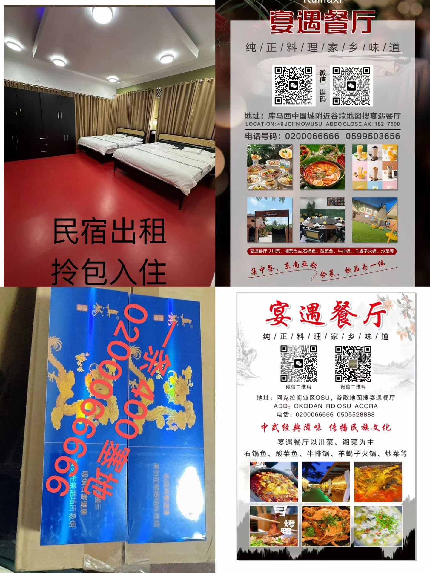 宴遇餐厅