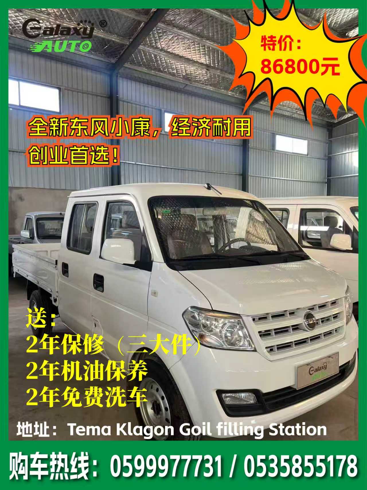 卖车